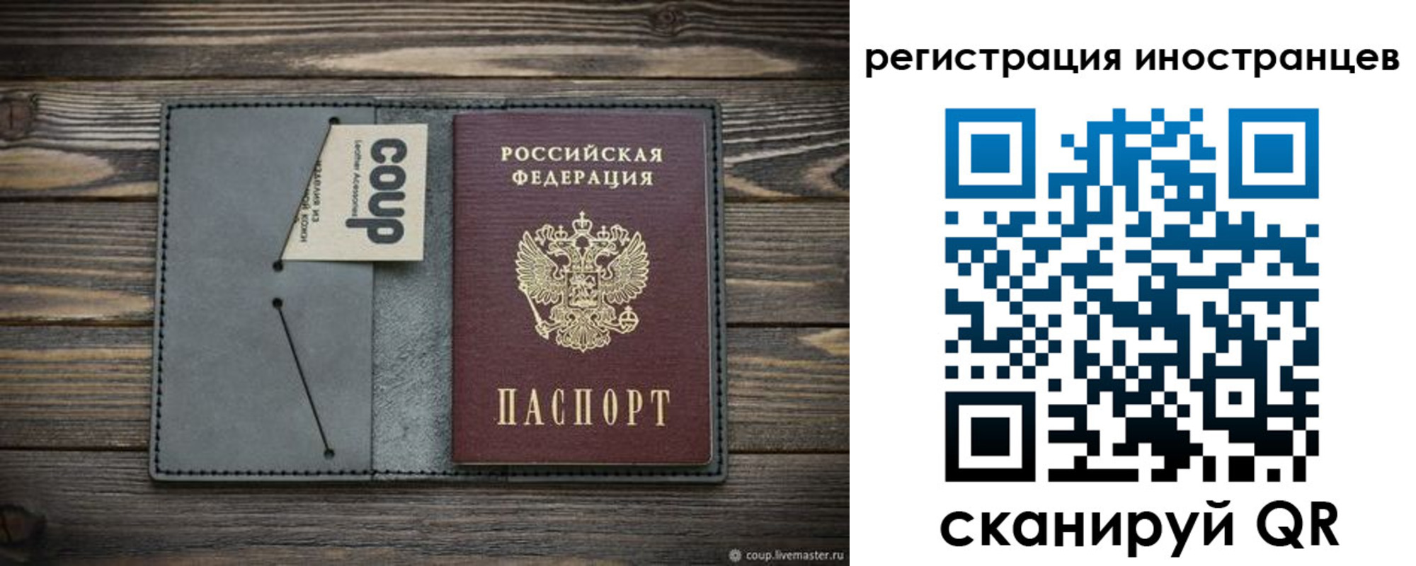 прописка ребенка в Тихорецке