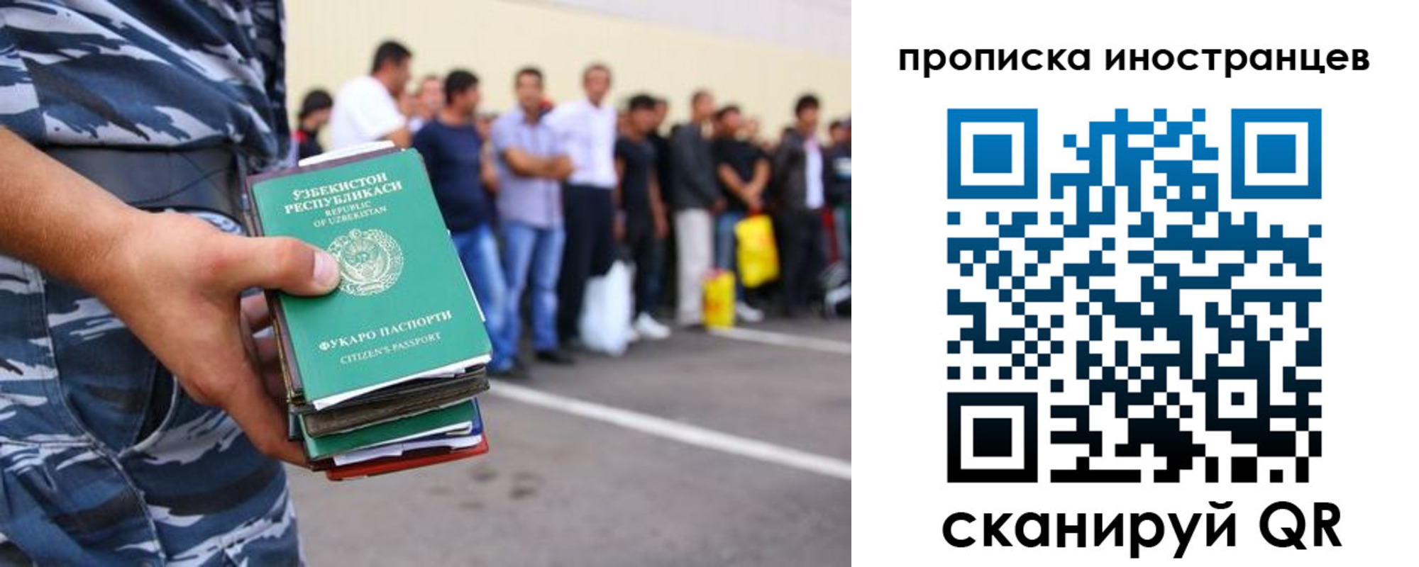 прописка паспорт в Тихорецке