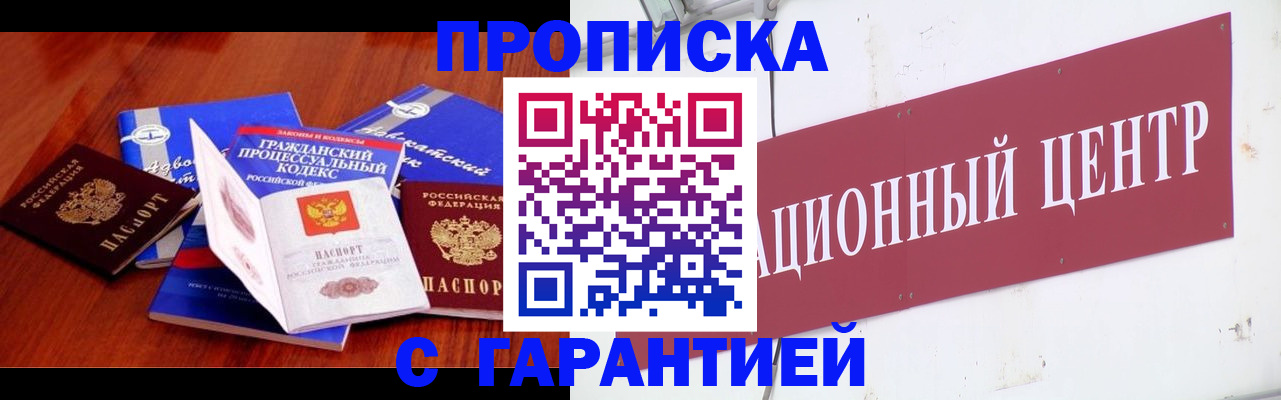 временная регистрация в Тихорецке