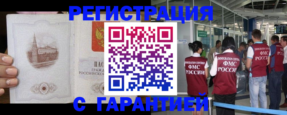 где прописаться в Тихорецке
