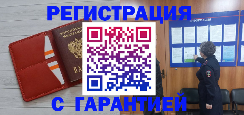 временная регистрация в квартире в Тихорецке